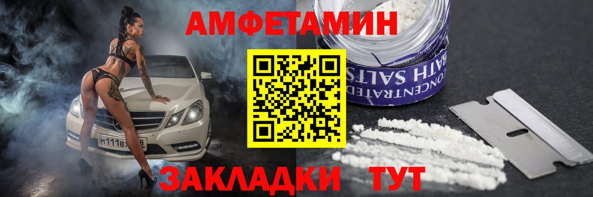 Бирск  Амфетамин VHQ  Amphetamine  Вход с VPN 