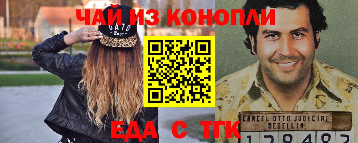 Cannafood марихуана  Вход с VPN  Бирск 