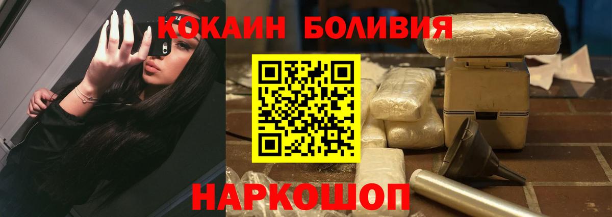Кокаин Columbia Бирск