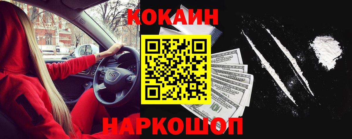 Cocaine 98%  Кокаин  Бирск  Вход с VPN  COCAIN Перу 