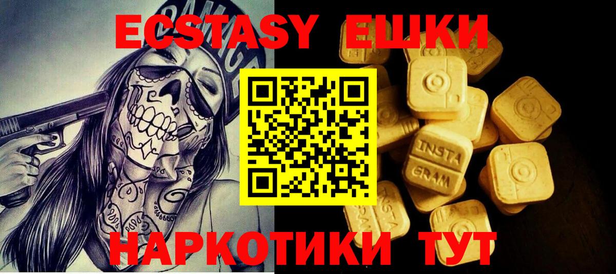 магазин  наркотиков  Вход с VPN  mega рабочий сайт  Экстази  Ecstasy TESLA  ЭКСТАЗИ MDMA  Бирск 
