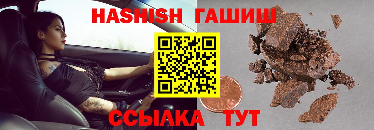 ГАШ Cannabis  ГАШИШ  Гашиш гарик  Бирск  Вход с VPN 