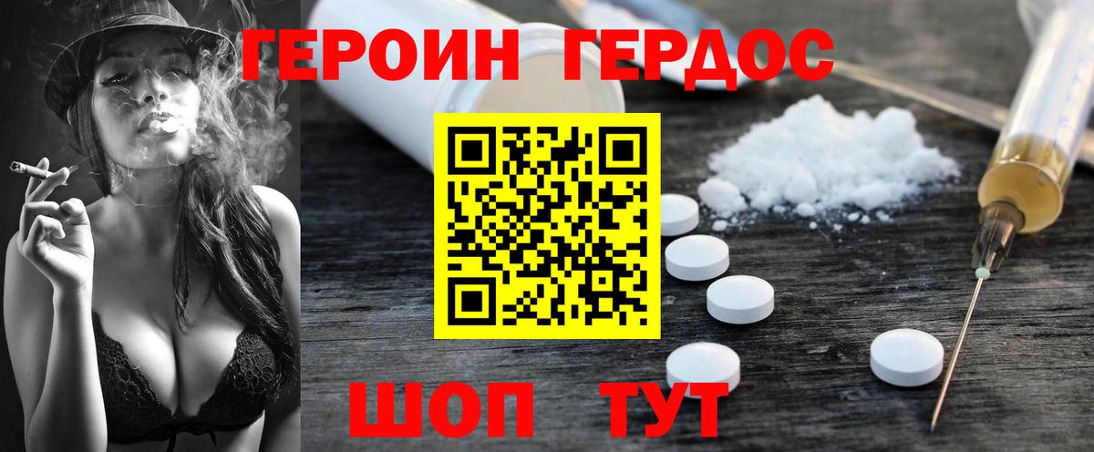 ГЕРОИН VHQ  Вход с VPN  Бирск 