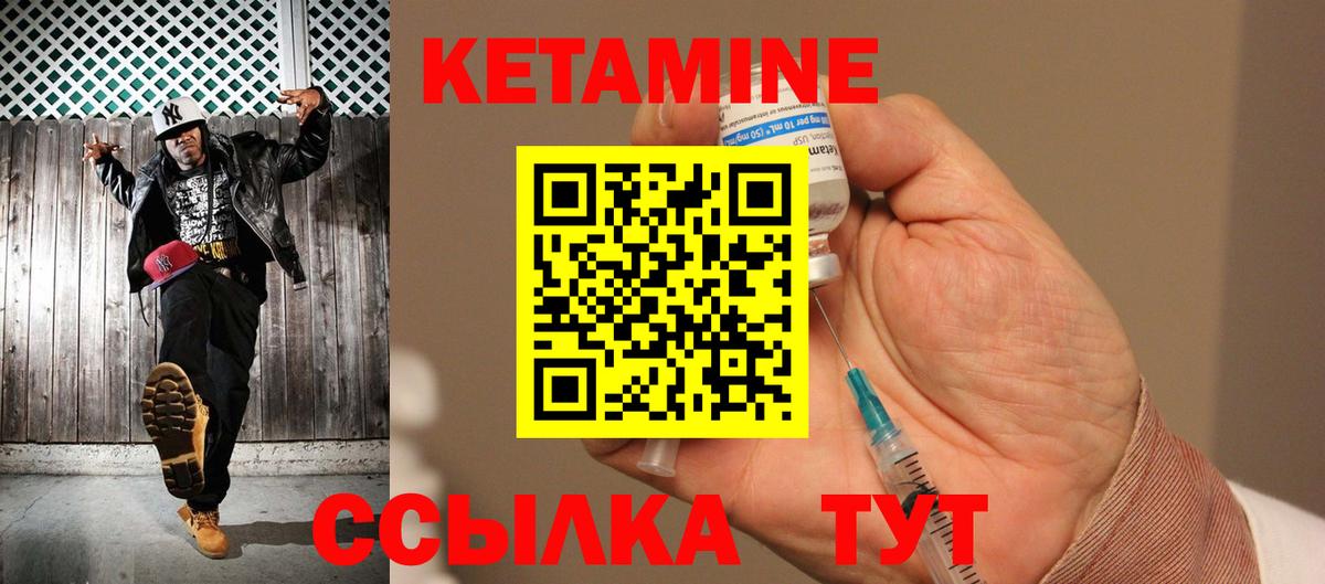 Бирск  Кетамин ketamine  Вход с VPN 