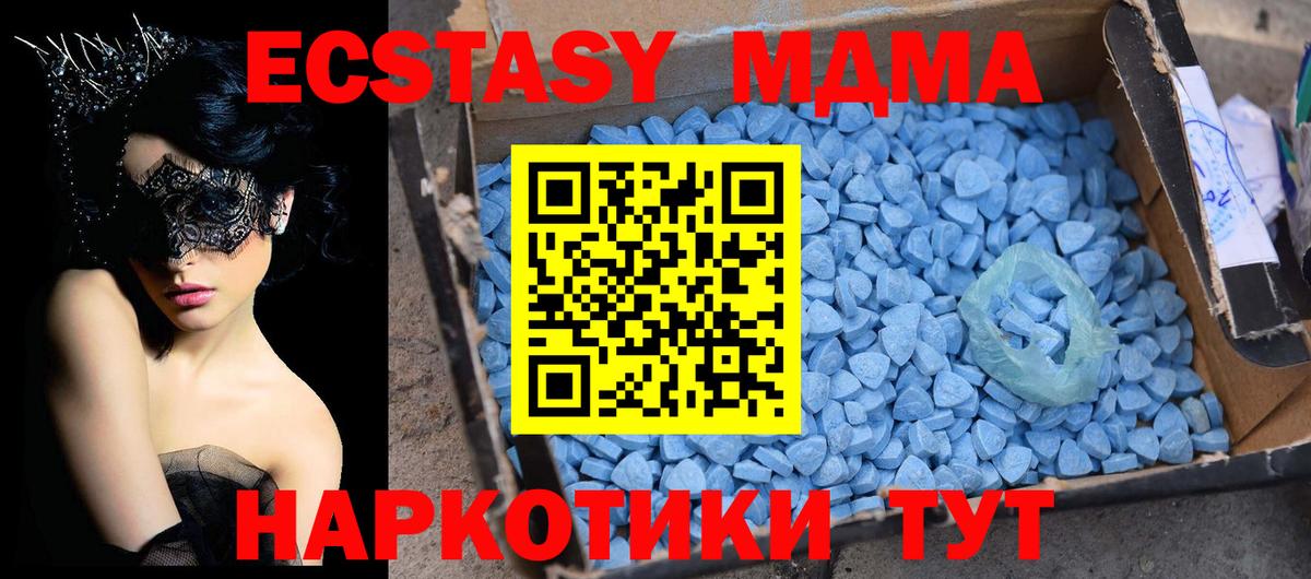Бирск  MDMA молли  Вход с VPN  MDMA кристаллы 