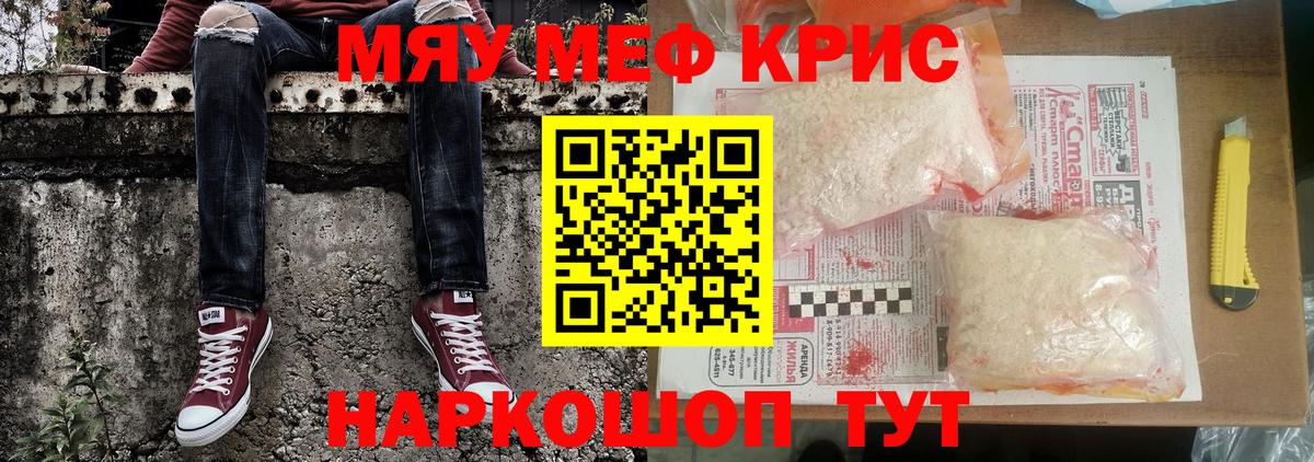 МЕФ  МЯУ-МЯУ mephedrone  Меф  Бирск  Вход с VPN 