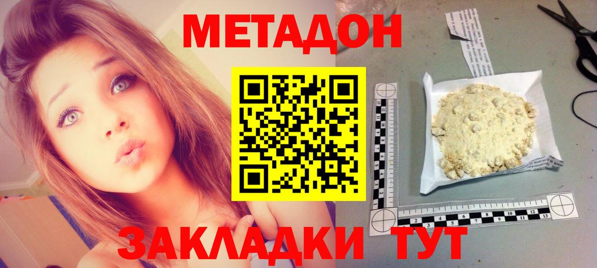 MEGA маркетплейс  Метадон кристалл  это какой сайт  Бирск  Вход с VPN 