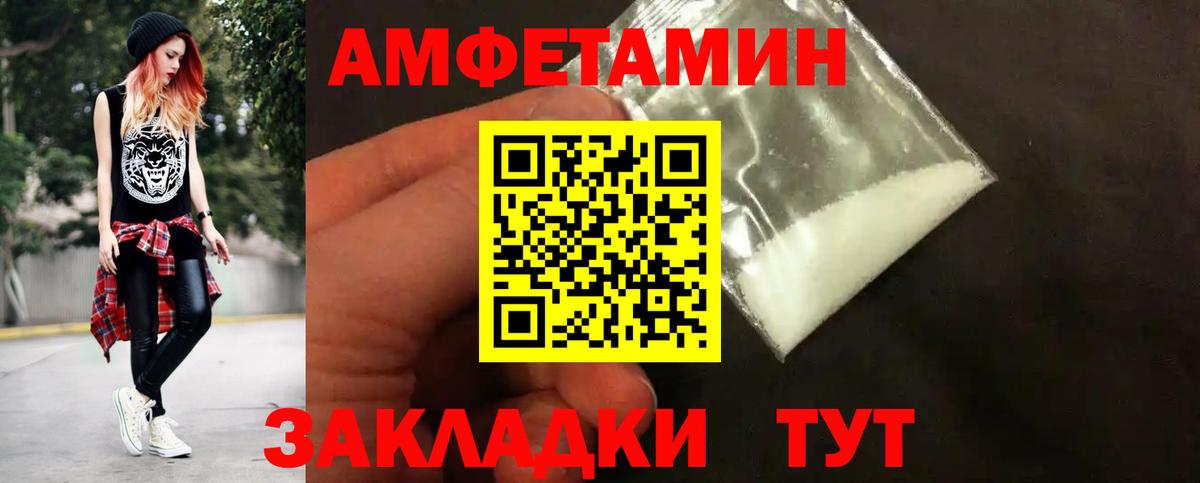 МЕТАМФЕТАМИН Декстрометамфетамин 99.9% Бирск