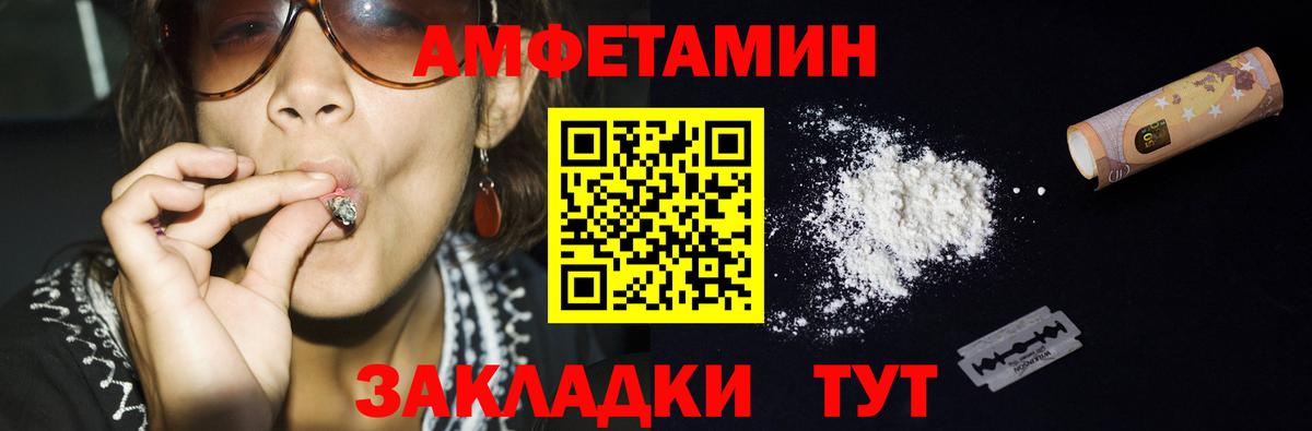 Метамфетамин кристалл  Вход с VPN  Первитин  Бирск 