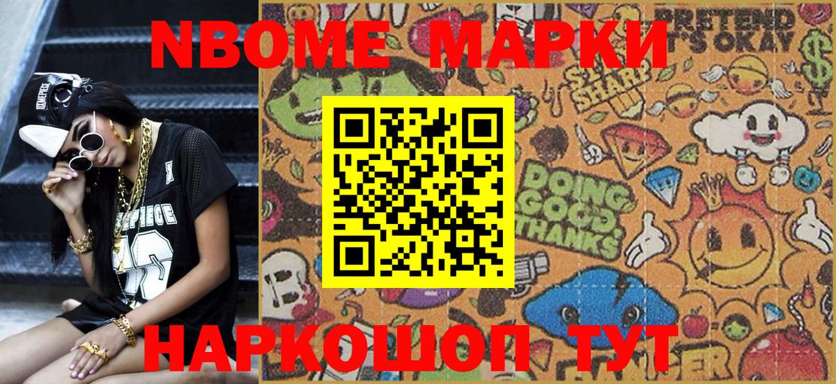 Марки NBOMe 1,5мг  наркота  Бирск  Марки NBOMe 1,5мг  Вход с VPN 