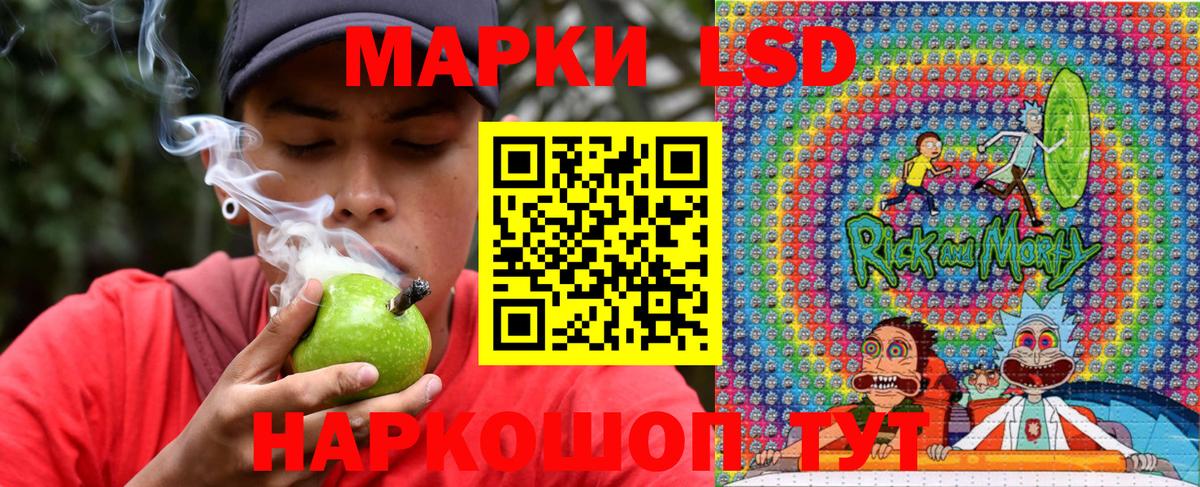 Наркотические марки 1500мкг Бирск