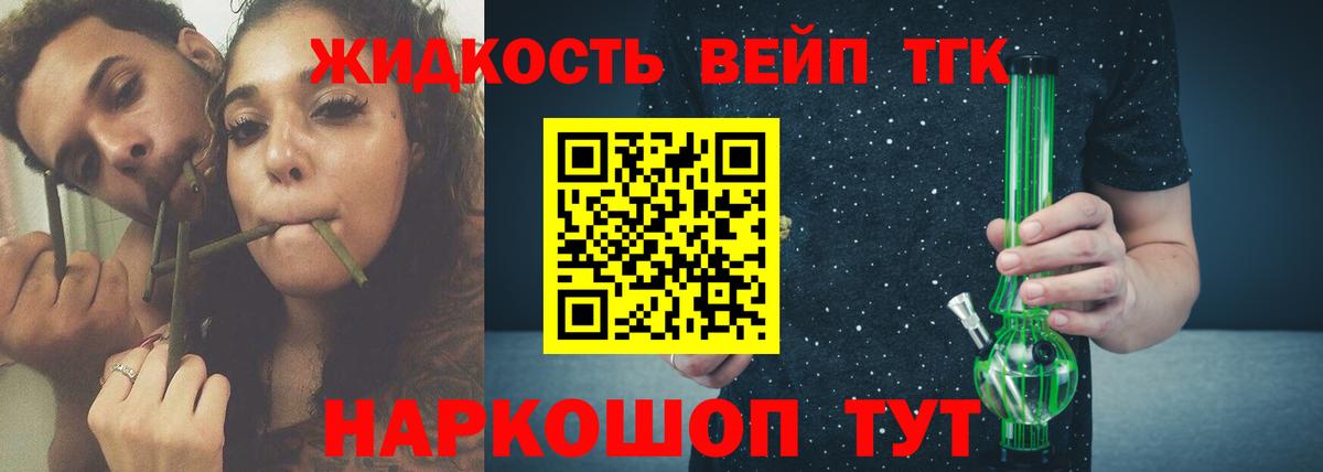 ТГК концентрат Бирск