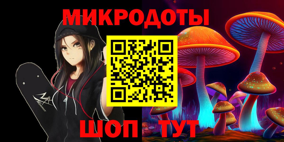 Галлюциногенные грибы ЛСД  Вход с VPN  Бирск 